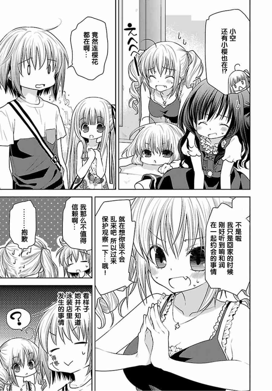 天使的three pieces！韩漫全集-30话无删减无遮挡章节图片 