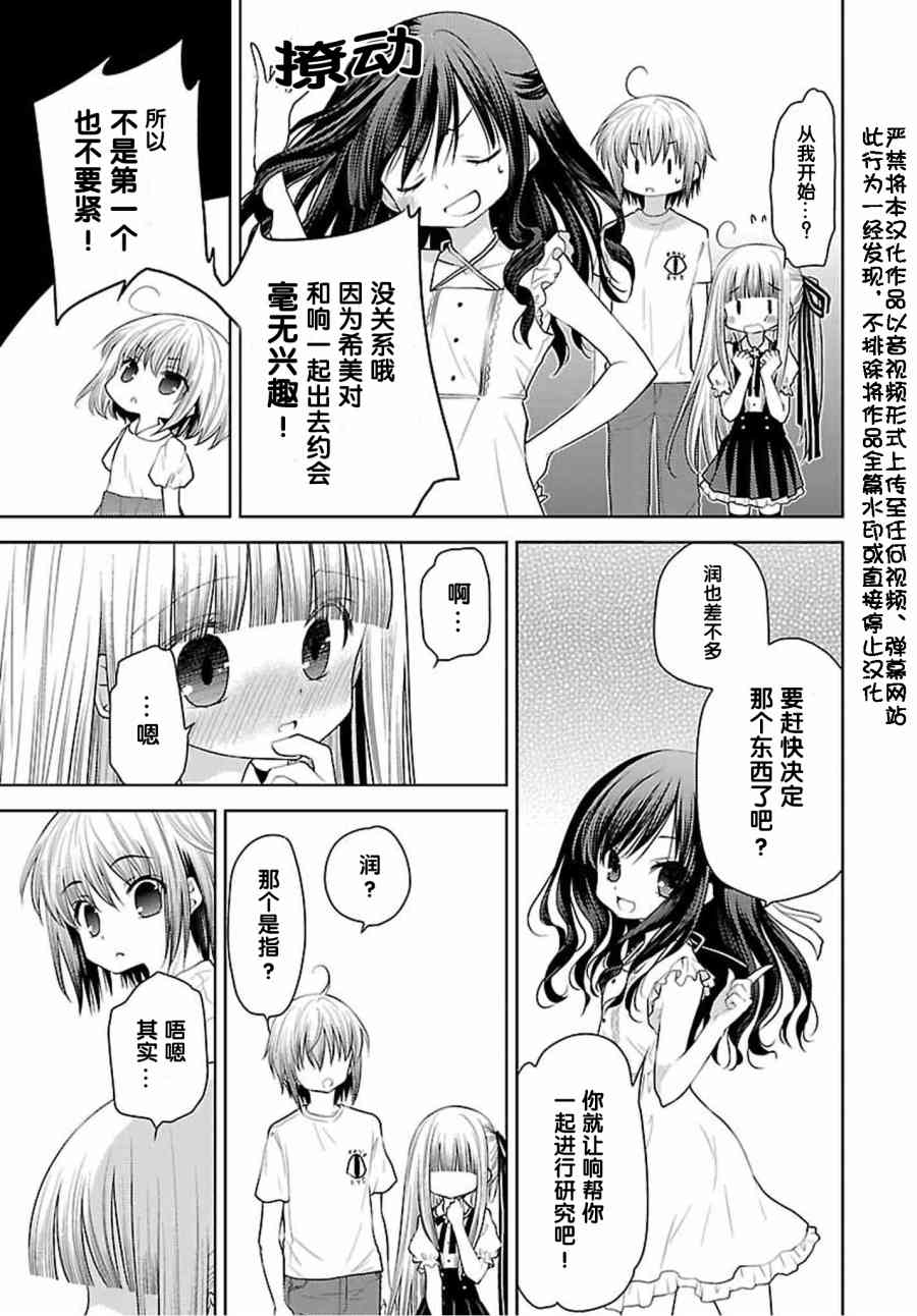 天使的three pieces！韩漫全集-30话无删减无遮挡章节图片 