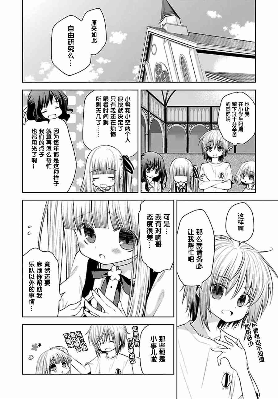 天使的three pieces！韩漫全集-30话无删减无遮挡章节图片 