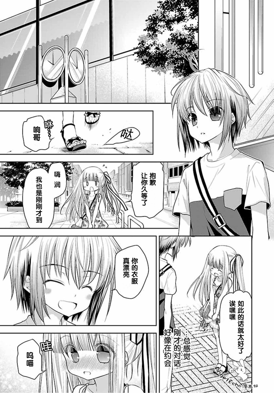 天使的three pieces！韩漫全集-30话无删减无遮挡章节图片 