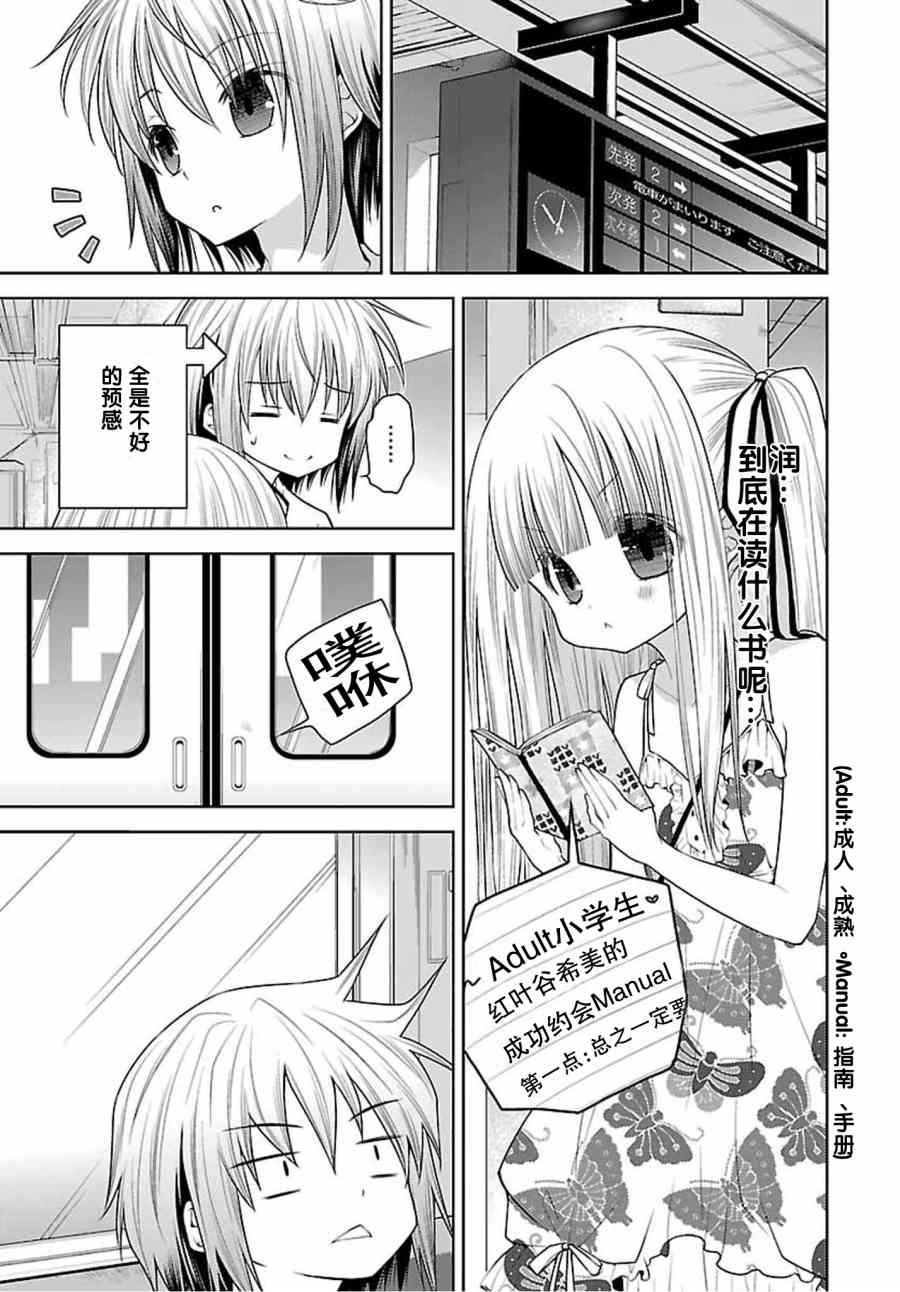 天使的three pieces！韩漫全集-30话无删减无遮挡章节图片 