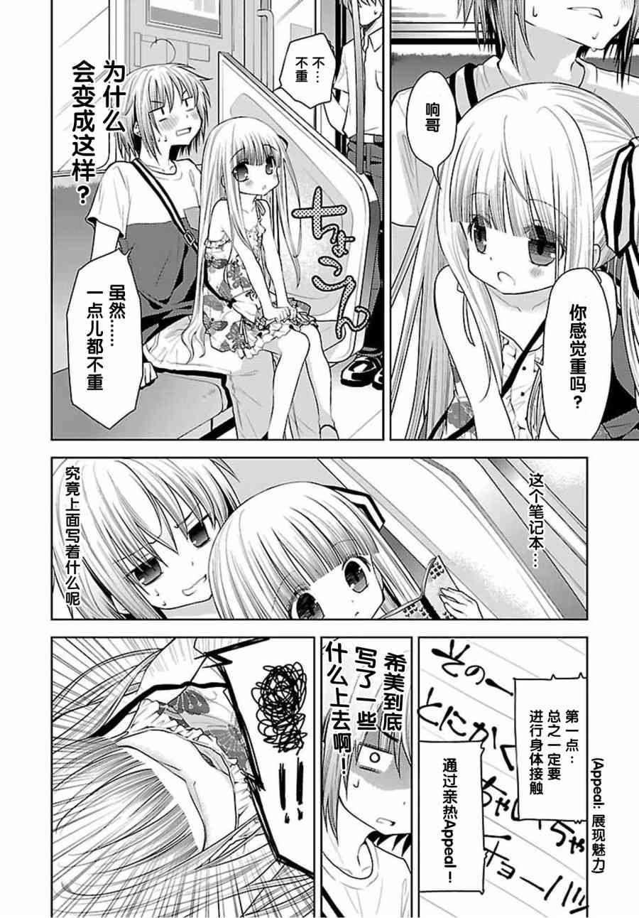 天使的three pieces！韩漫全集-30话无删减无遮挡章节图片 
