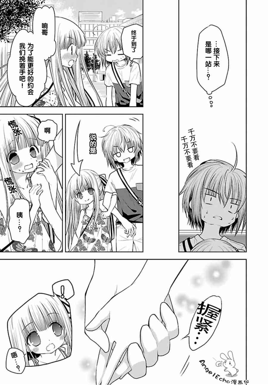 天使的three pieces！韩漫全集-30话无删减无遮挡章节图片 