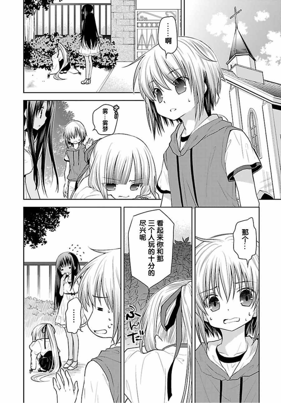 天使的three pieces！韩漫全集-31话无删减无遮挡章节图片 