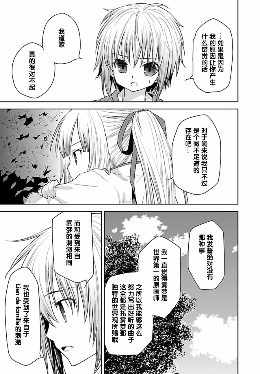 天使的three pieces！韩漫全集-31话无删减无遮挡章节图片 