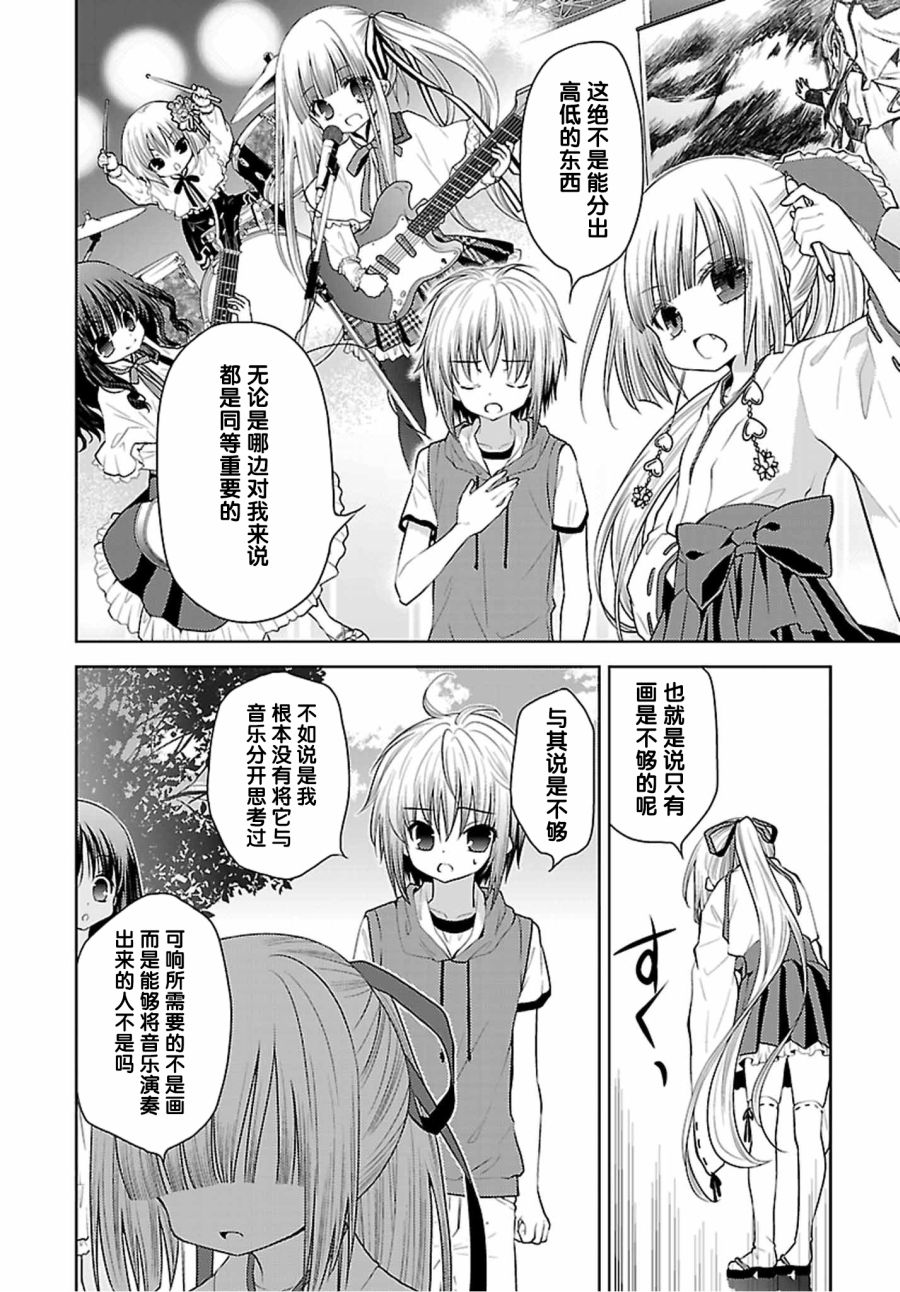 天使的three pieces！韩漫全集-31话无删减无遮挡章节图片 