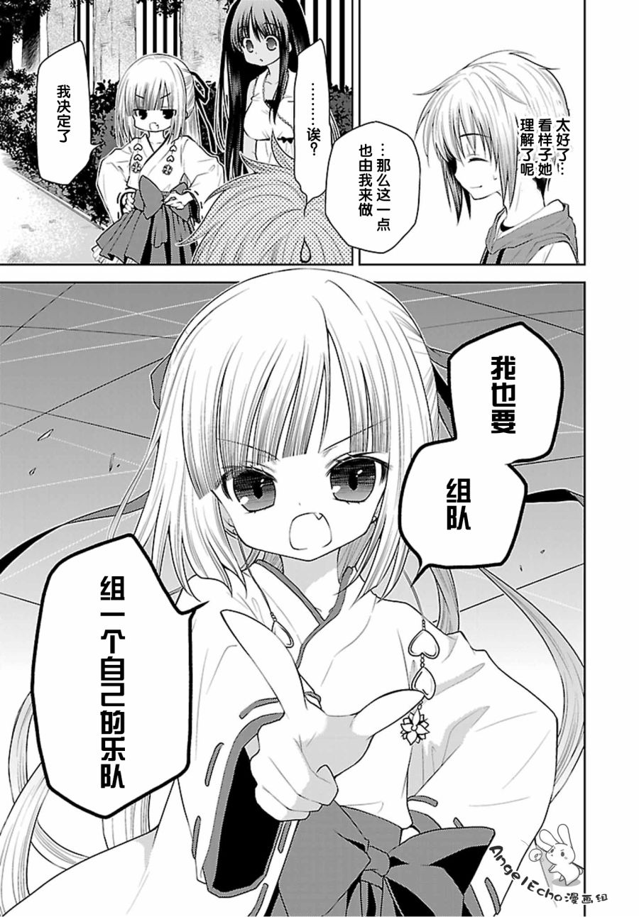 天使的three pieces！韩漫全集-31话无删减无遮挡章节图片 