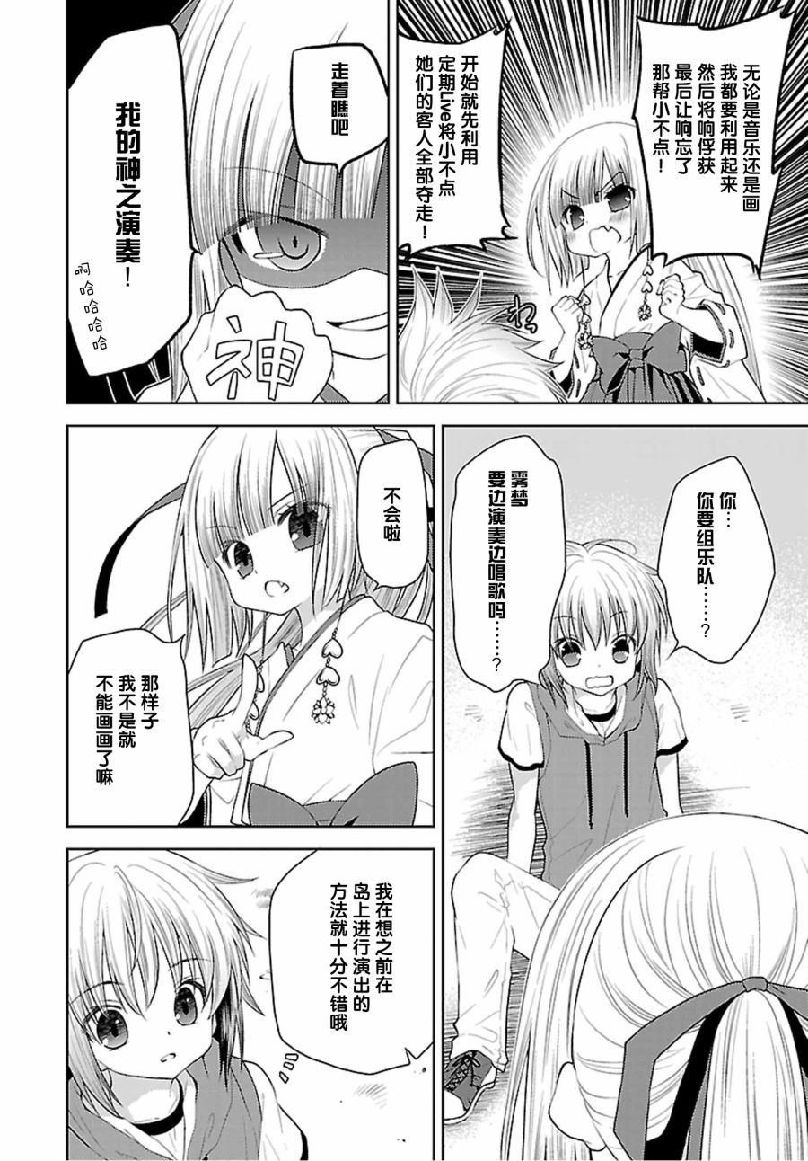 天使的three pieces！韩漫全集-31话无删减无遮挡章节图片 