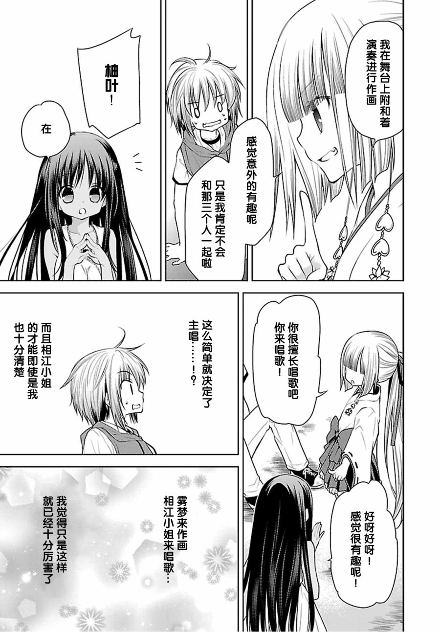 天使的three pieces！韩漫全集-31话无删减无遮挡章节图片 