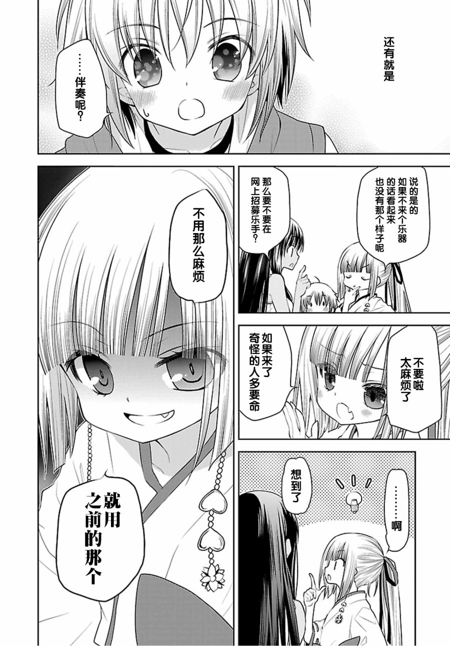 天使的three pieces！韩漫全集-31话无删减无遮挡章节图片 