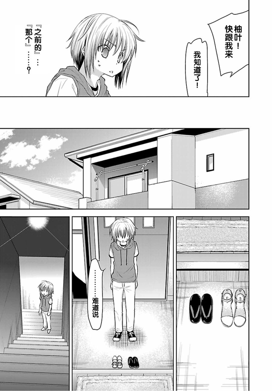 天使的three pieces！韩漫全集-31话无删减无遮挡章节图片 