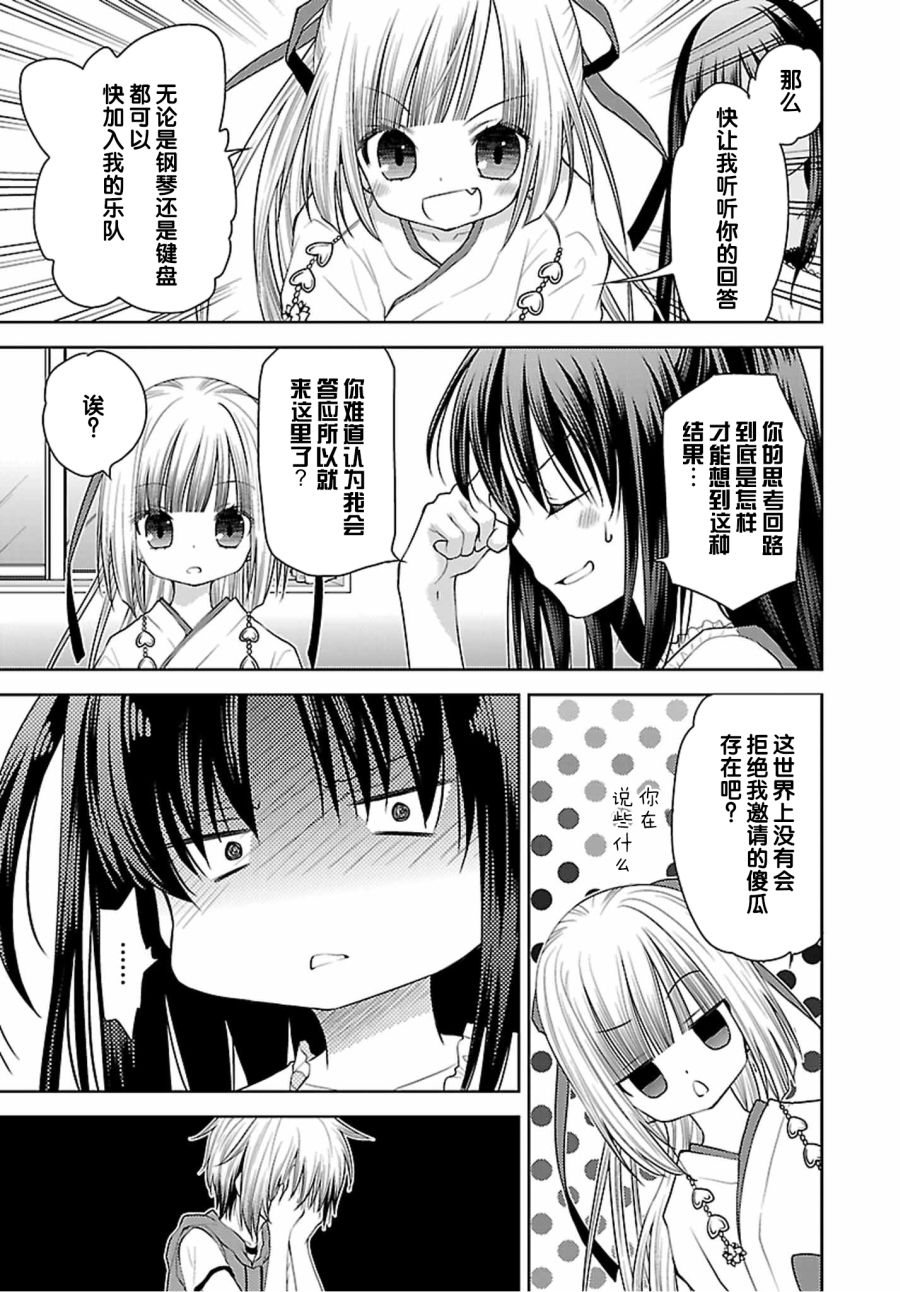 天使的three pieces！韩漫全集-31话无删减无遮挡章节图片 