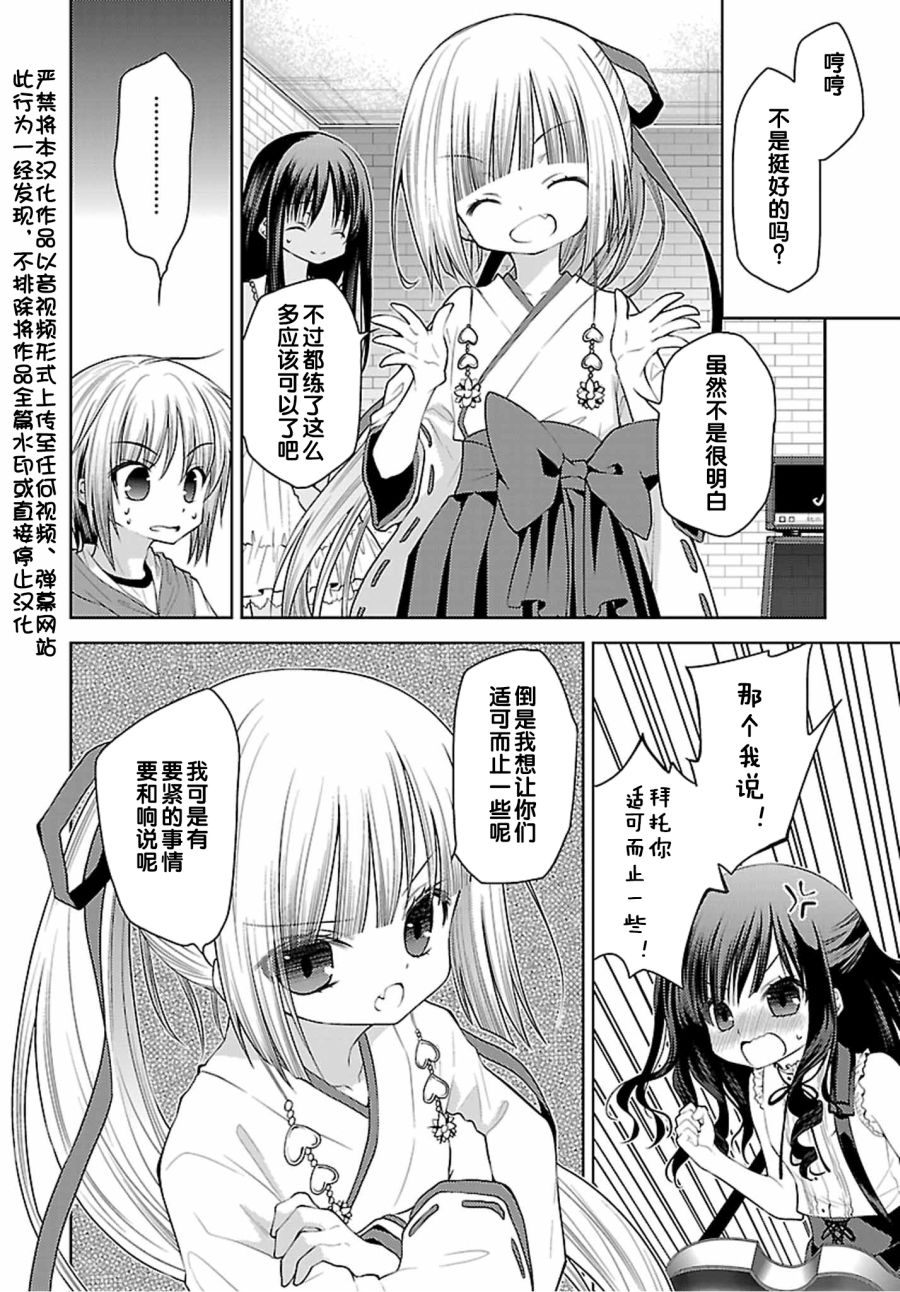 天使的three pieces！韩漫全集-31话无删减无遮挡章节图片 