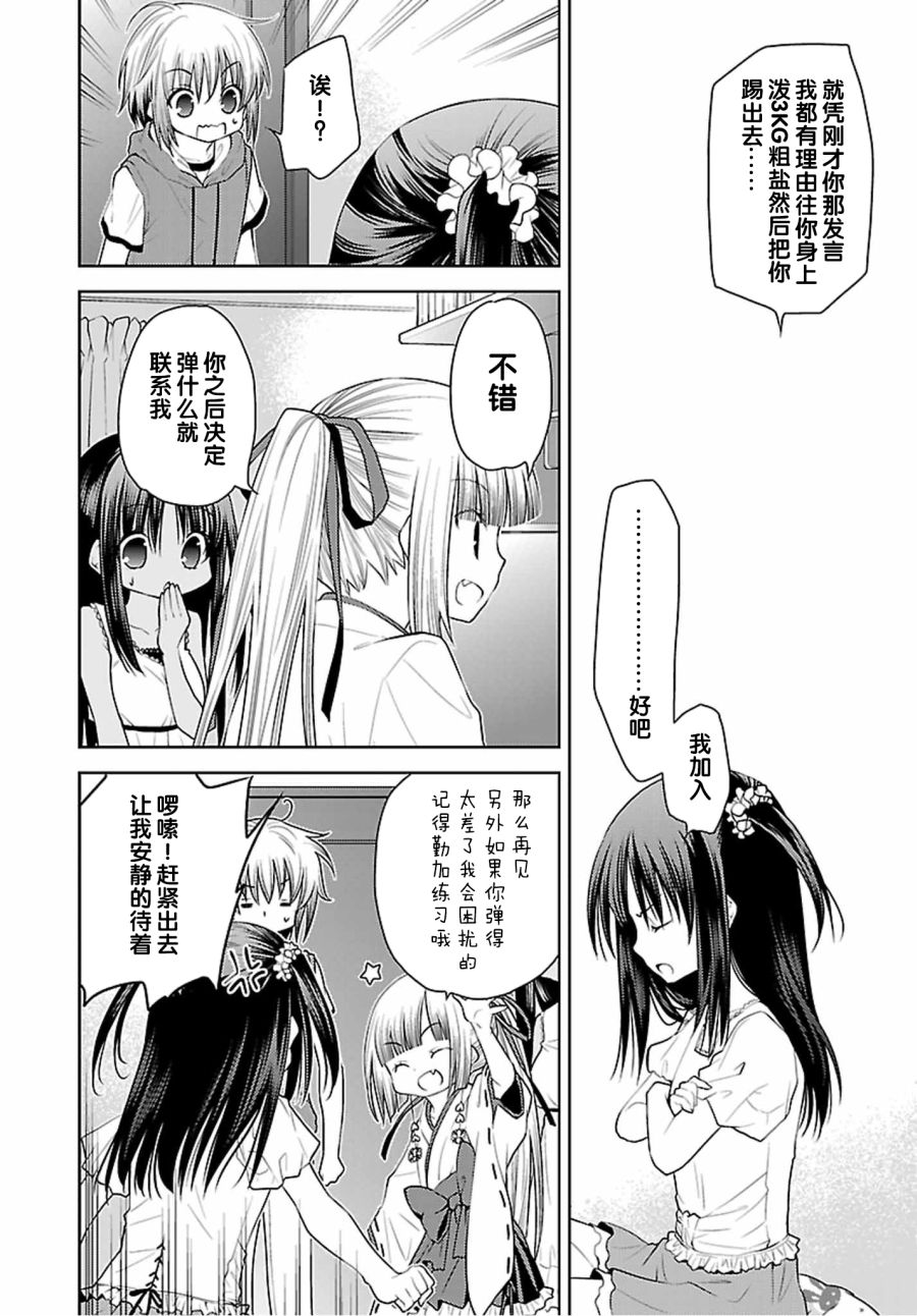 天使的three pieces！韩漫全集-31话无删减无遮挡章节图片 