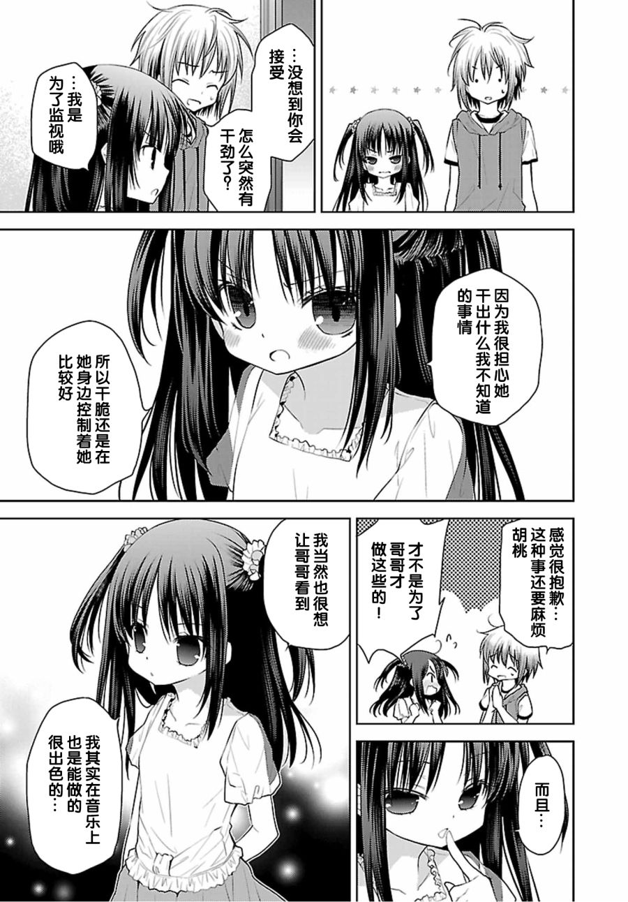 天使的three pieces！韩漫全集-31话无删减无遮挡章节图片 