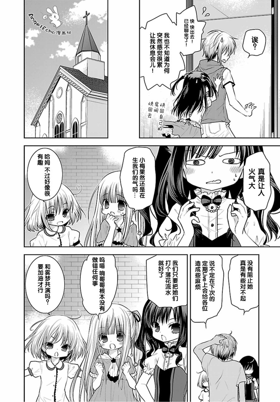 天使的three pieces！韩漫全集-31话无删减无遮挡章节图片 