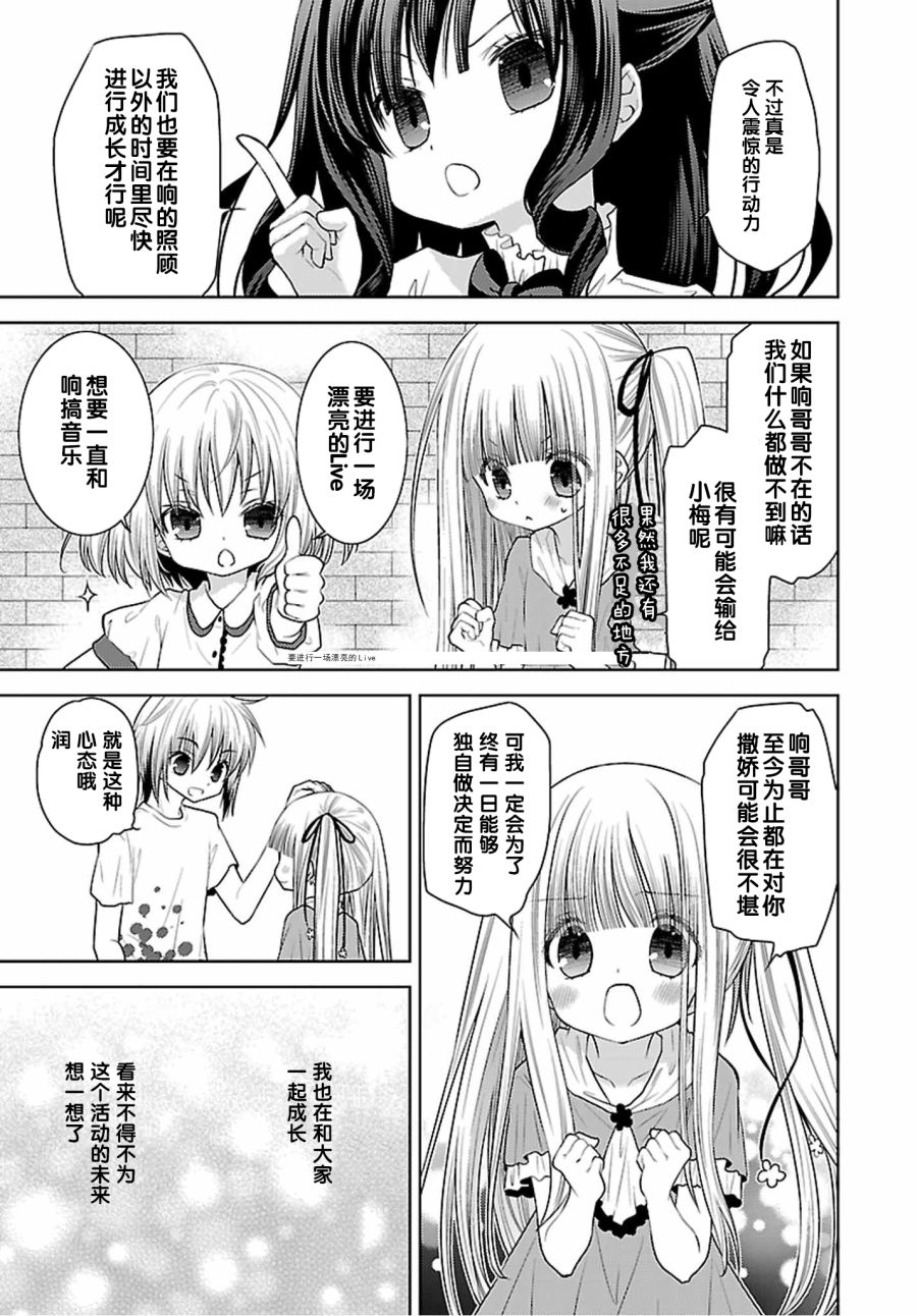 天使的three pieces！韩漫全集-31话无删减无遮挡章节图片 