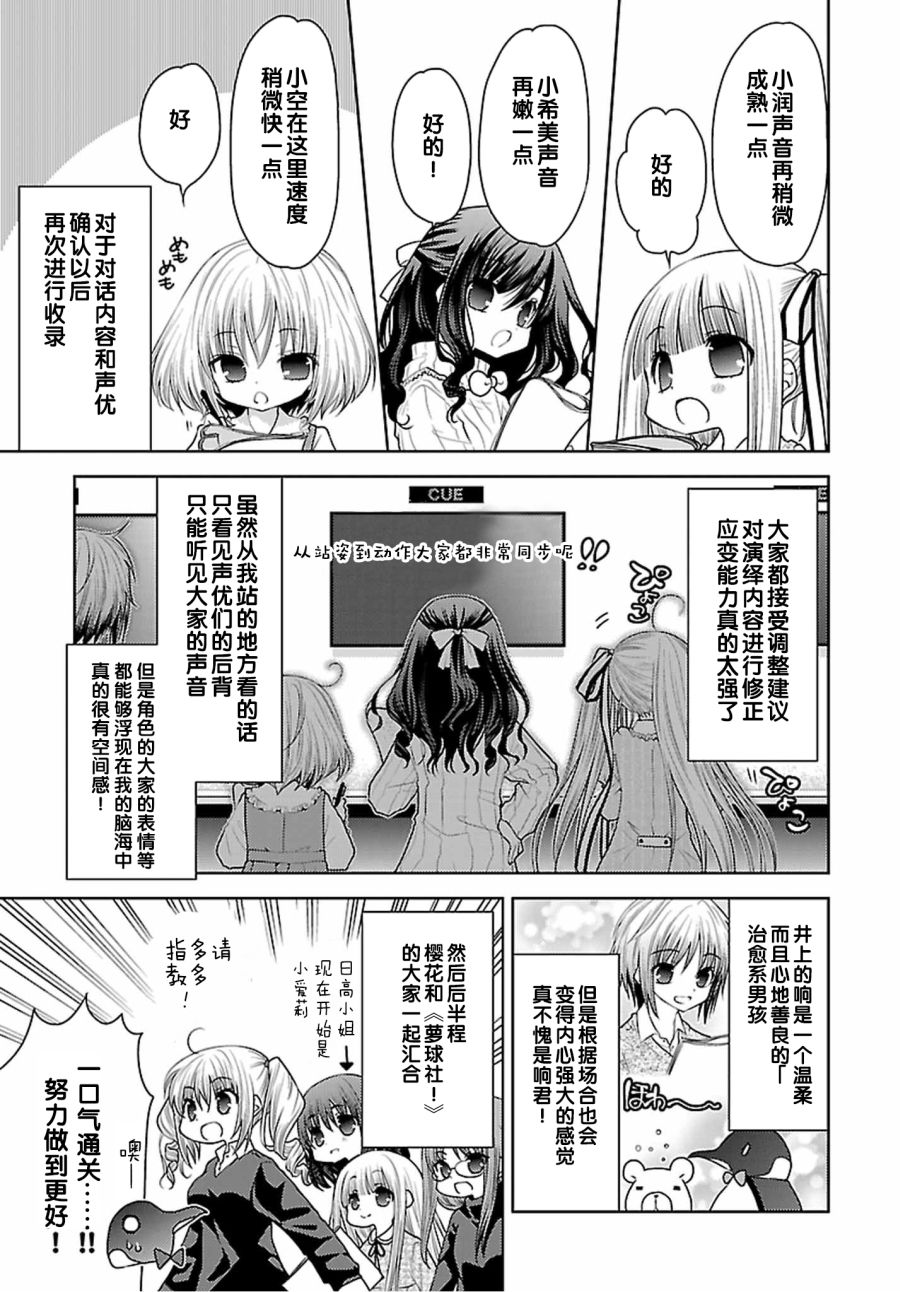 天使的three pieces！韩漫全集-31话无删减无遮挡章节图片 