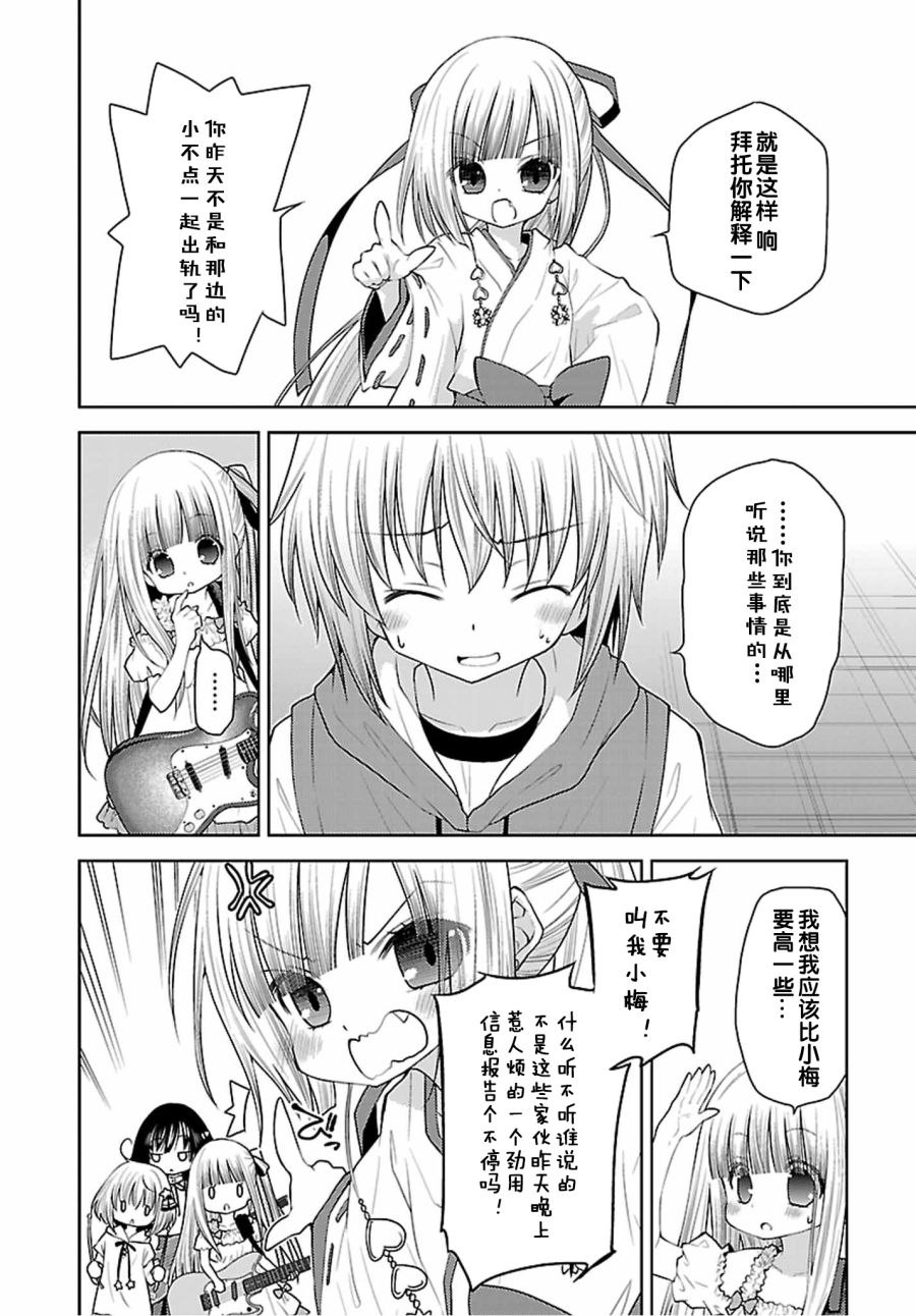 天使的three pieces！韩漫全集-31话无删减无遮挡章节图片 
