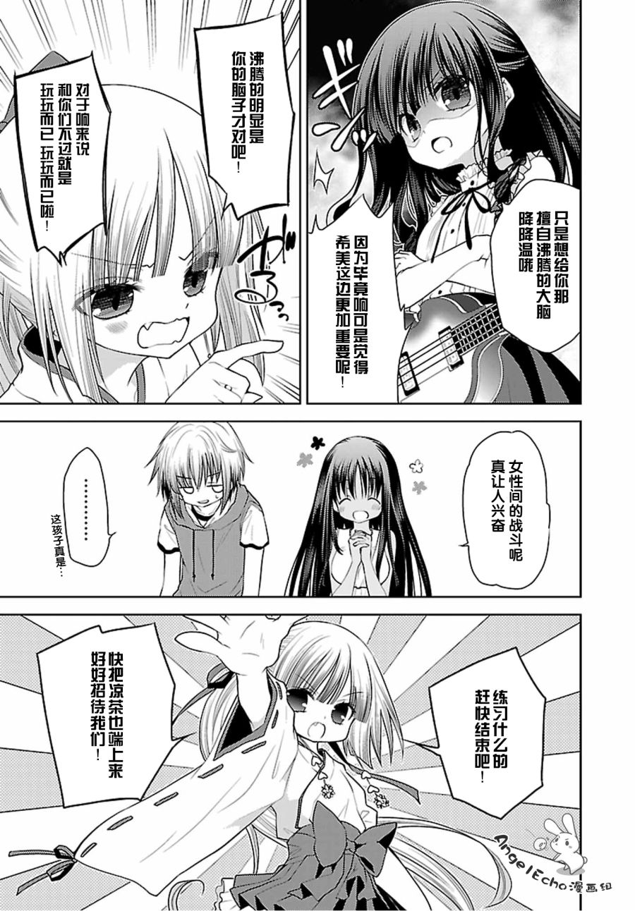 天使的three pieces！韩漫全集-31话无删减无遮挡章节图片 