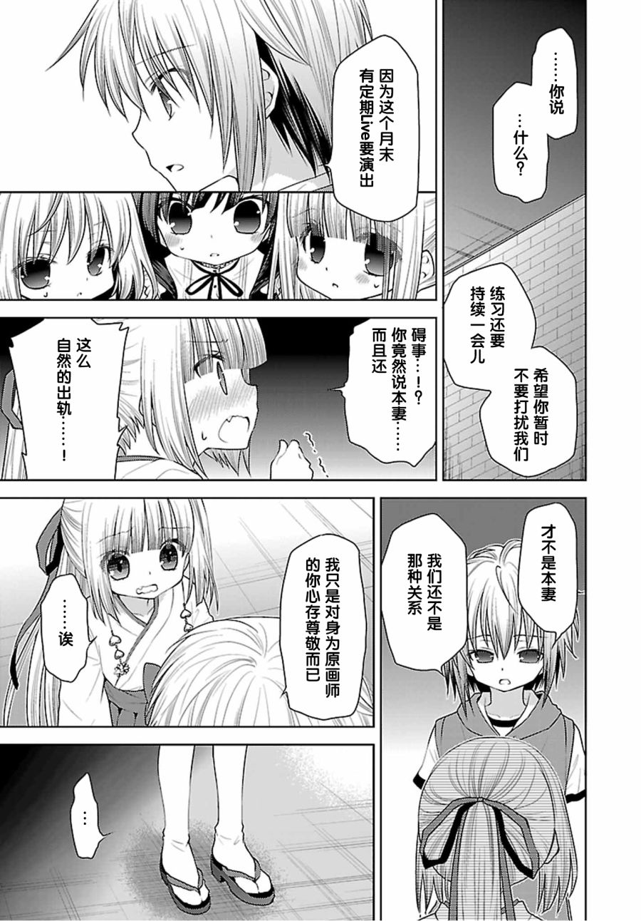 天使的three pieces！韩漫全集-31话无删减无遮挡章节图片 
