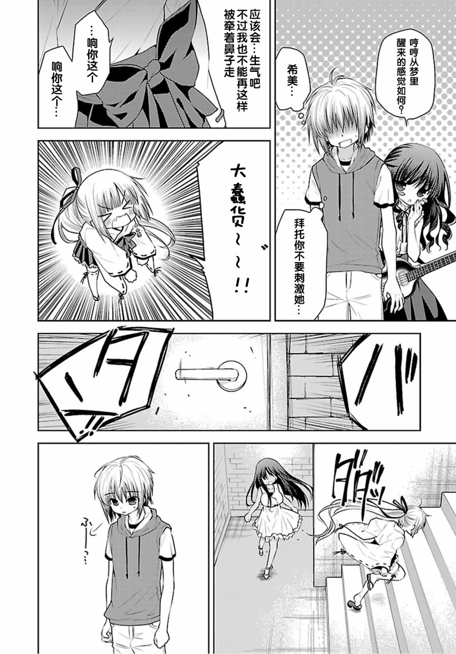天使的three pieces！韩漫全集-31话无删减无遮挡章节图片 