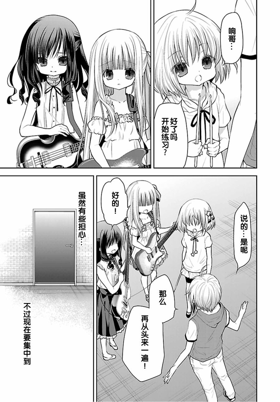 天使的three pieces！韩漫全集-31话无删减无遮挡章节图片 