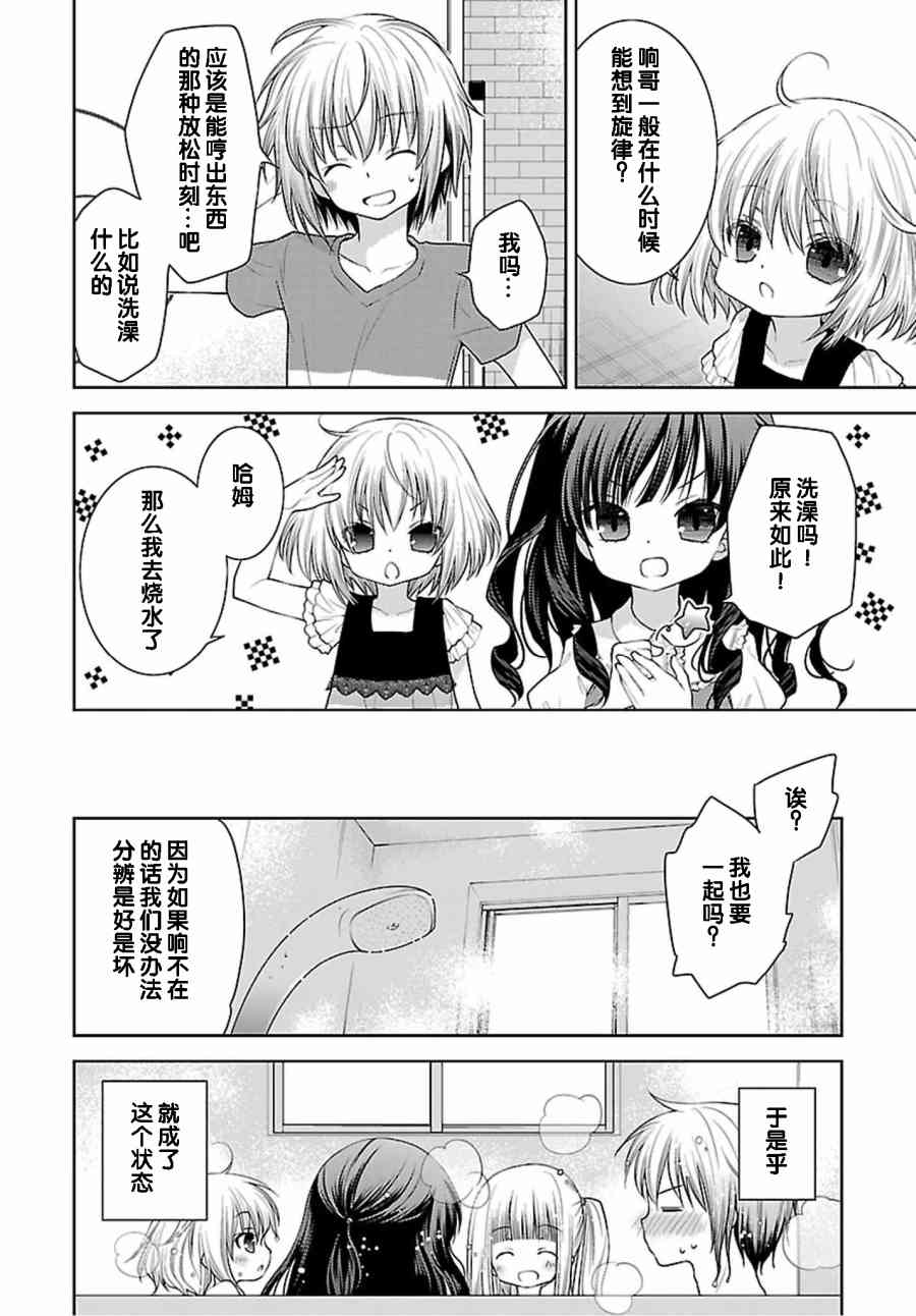 天使的three pieces！韩漫全集-32话无删减无遮挡章节图片 