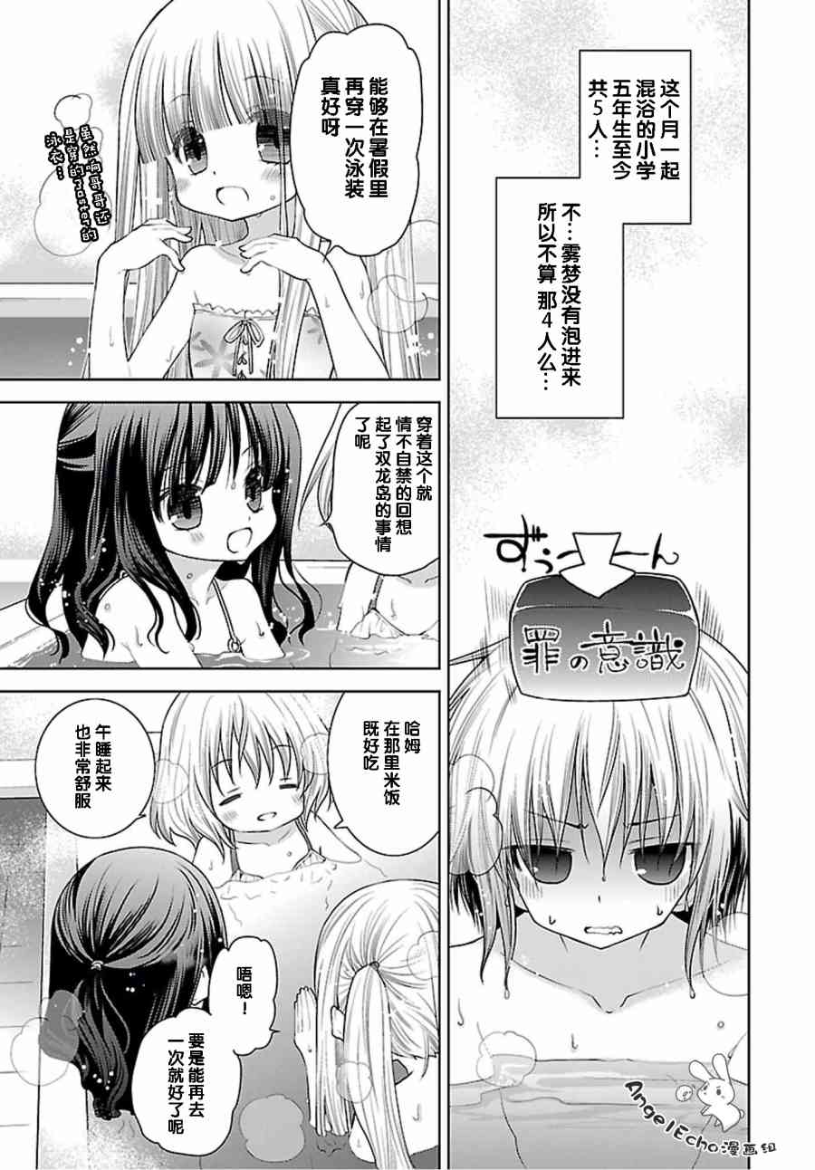 天使的three pieces！韩漫全集-32话无删减无遮挡章节图片 