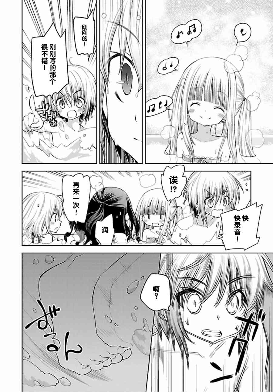 天使的three pieces！韩漫全集-32话无删减无遮挡章节图片 