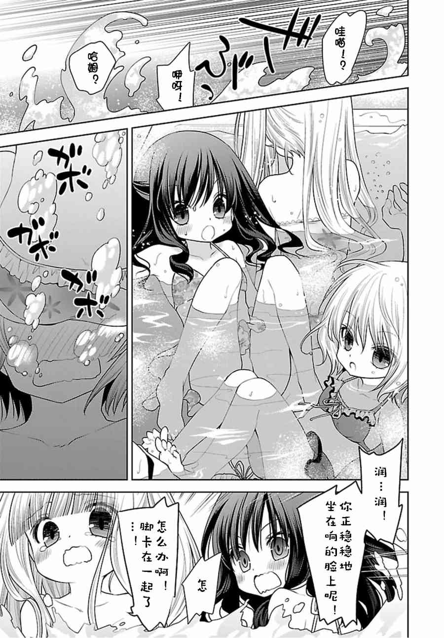 天使的three pieces！韩漫全集-32话无删减无遮挡章节图片 