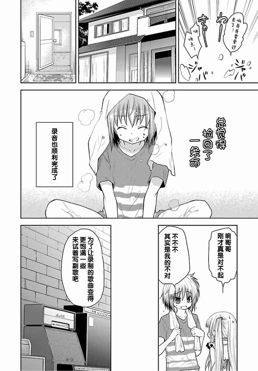 天使的three pieces！韩漫全集-32话无删减无遮挡章节图片 