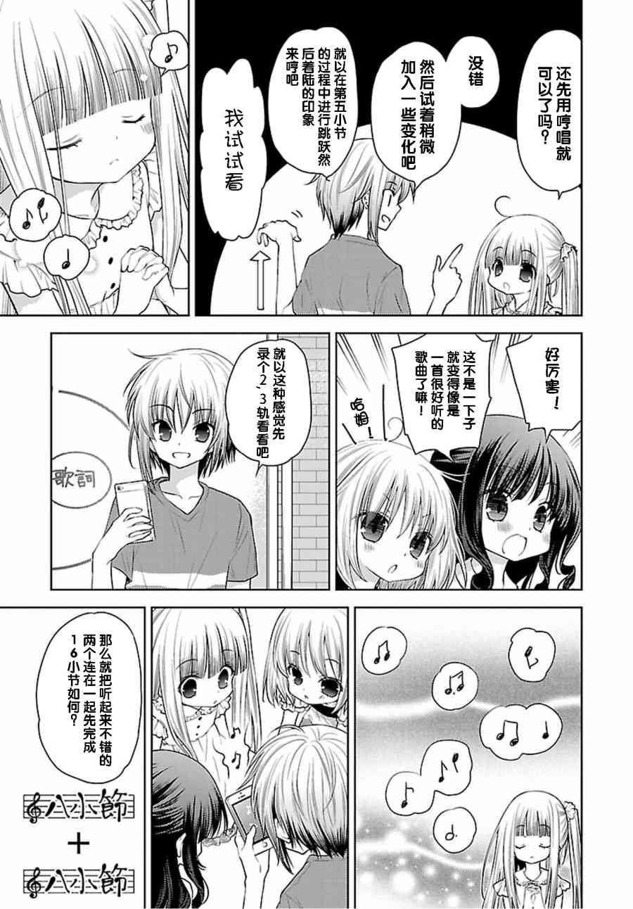 天使的three pieces！韩漫全集-32话无删减无遮挡章节图片 