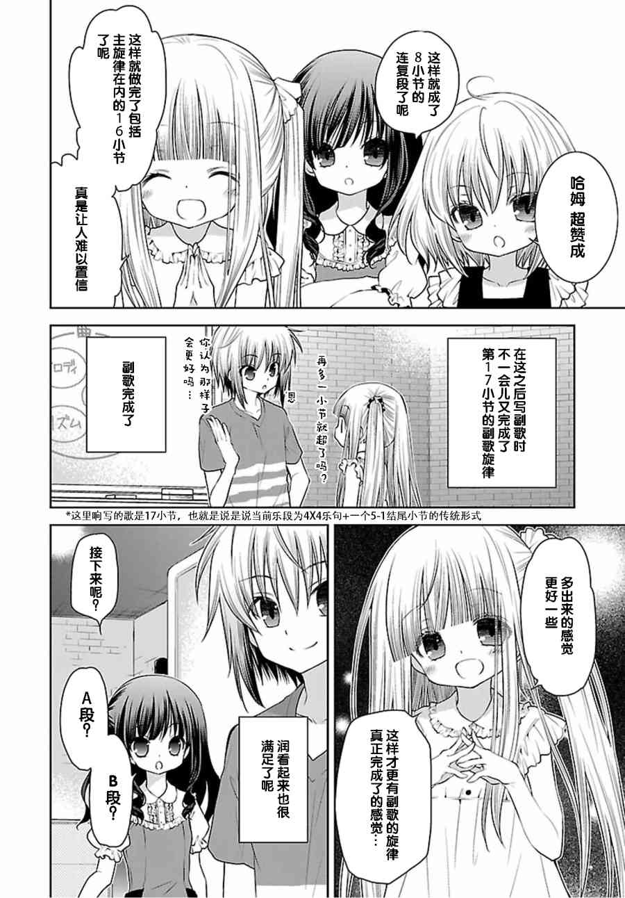天使的three pieces！韩漫全集-32话无删减无遮挡章节图片 