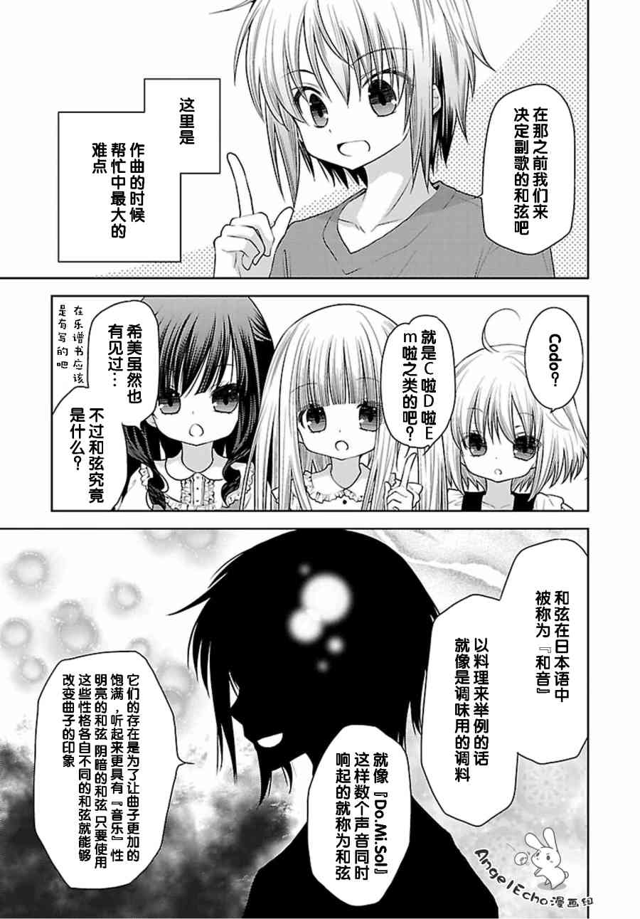 天使的three pieces！韩漫全集-32话无删减无遮挡章节图片 