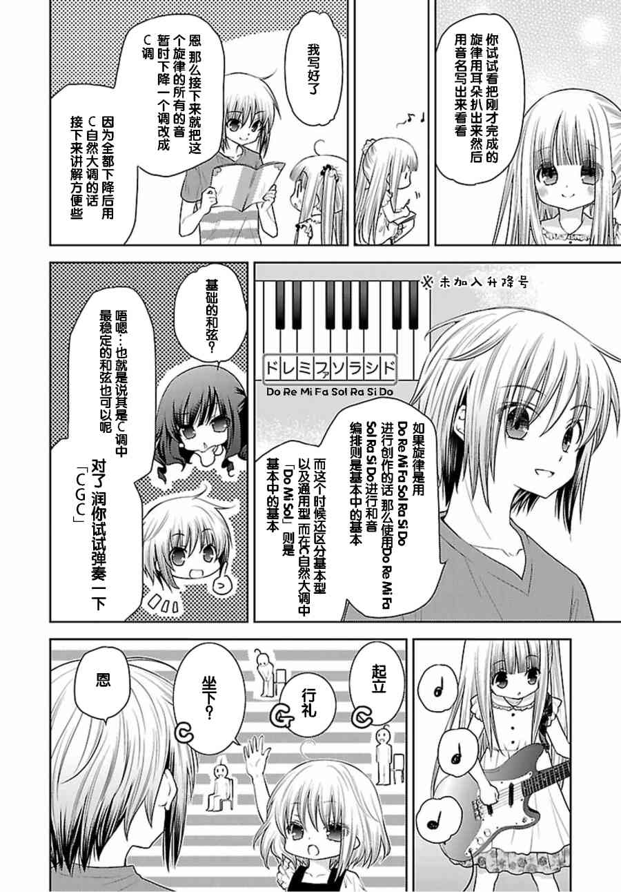 天使的three pieces！韩漫全集-32话无删减无遮挡章节图片 