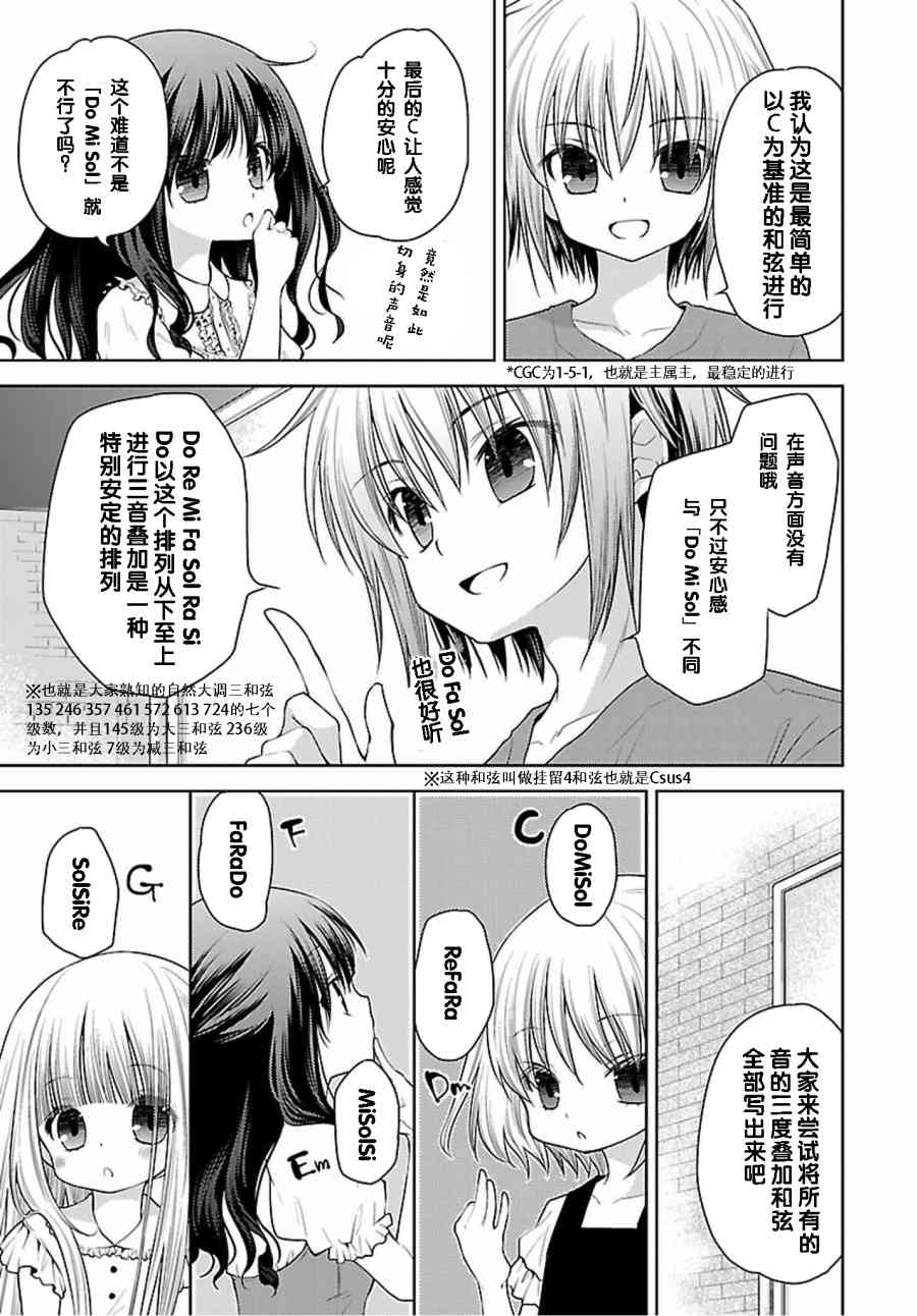 天使的three pieces！韩漫全集-32话无删减无遮挡章节图片 