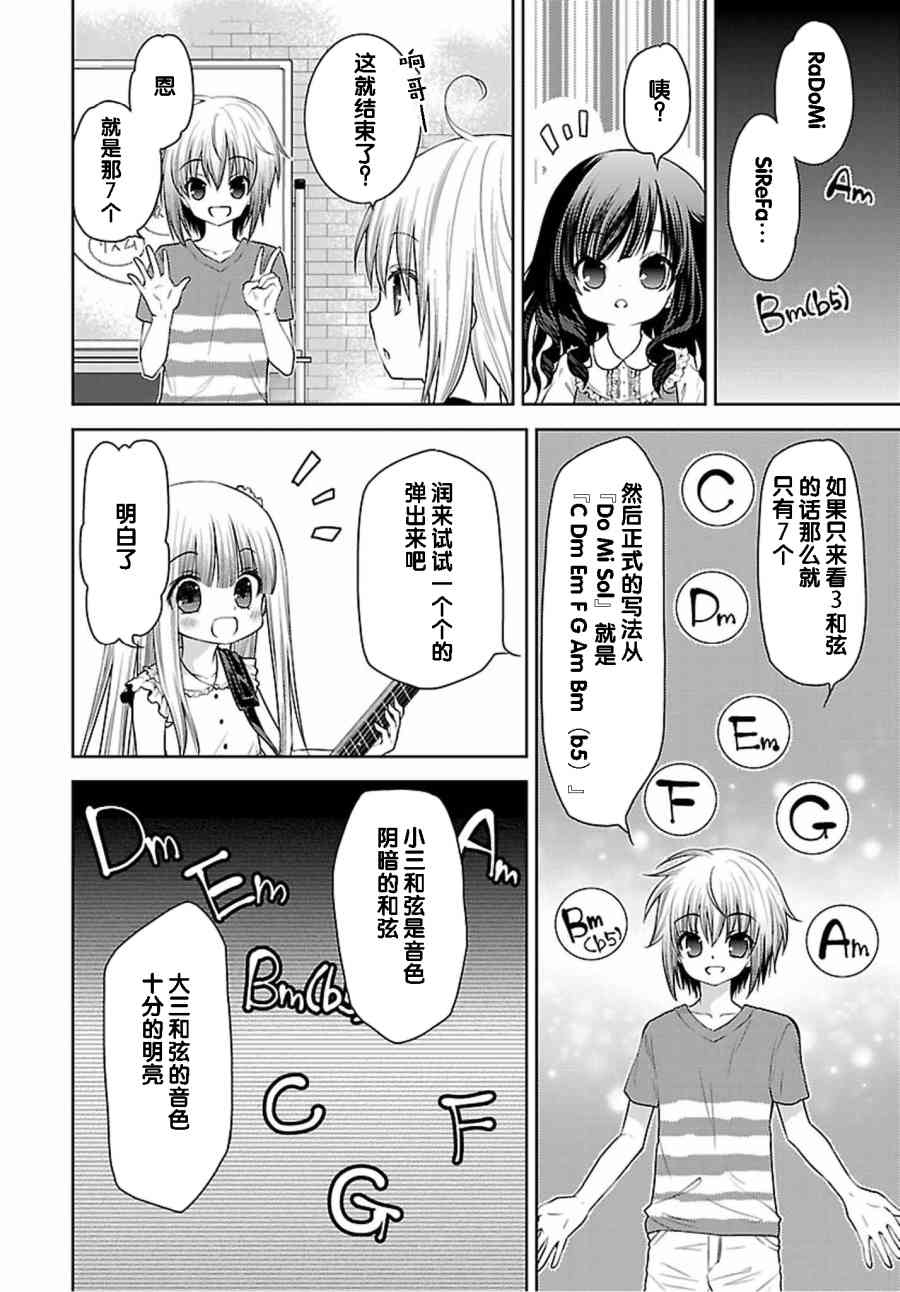天使的three pieces！韩漫全集-32话无删减无遮挡章节图片 