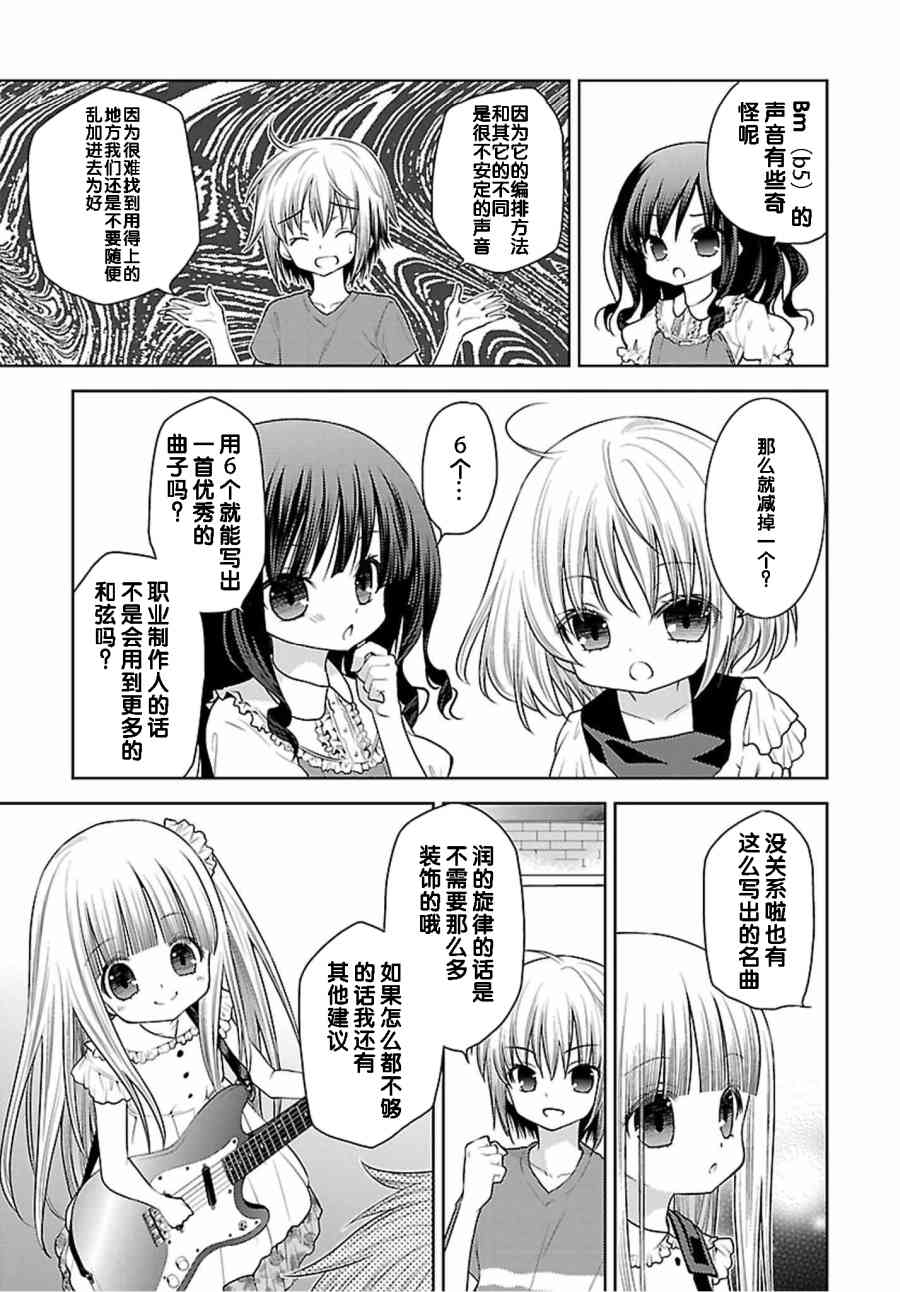 天使的three pieces！韩漫全集-32话无删减无遮挡章节图片 