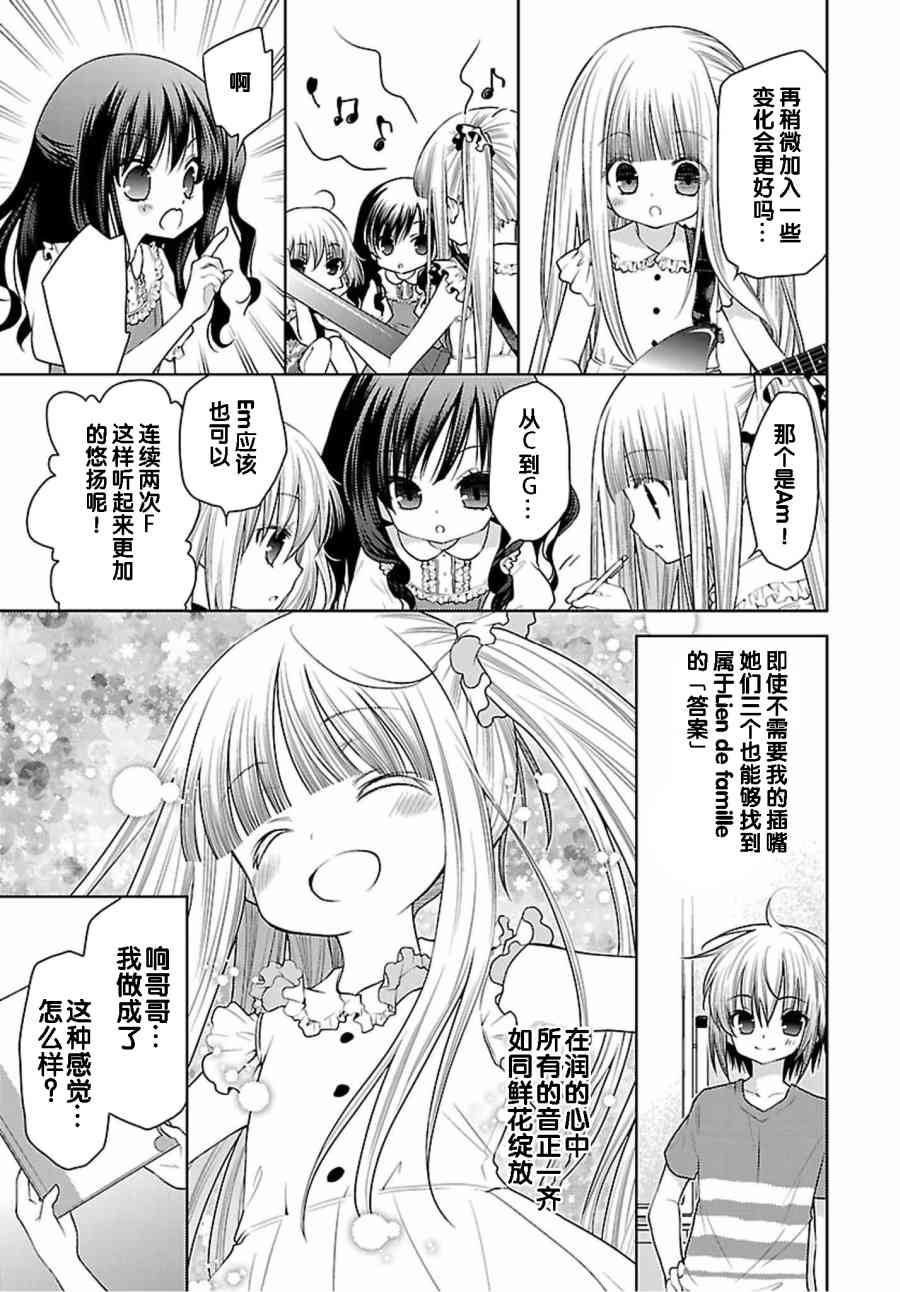 天使的three pieces！韩漫全集-32话无删减无遮挡章节图片 