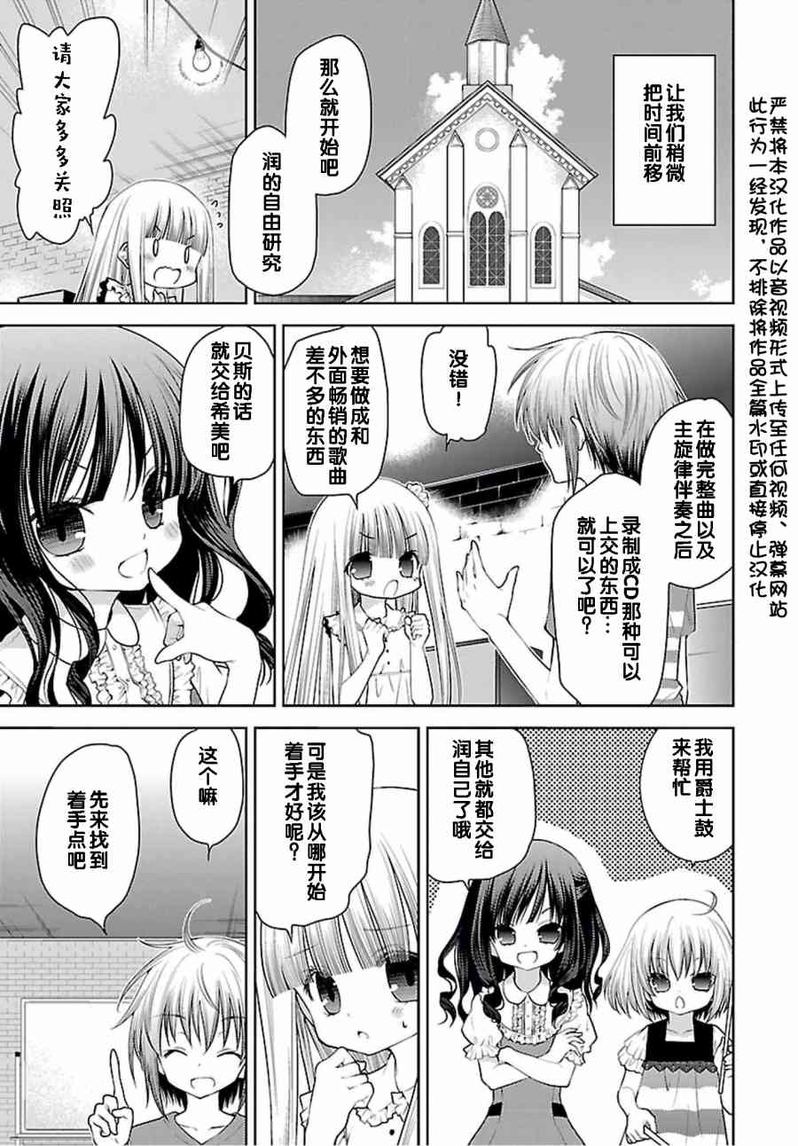 天使的three pieces！韩漫全集-32话无删减无遮挡章节图片 
