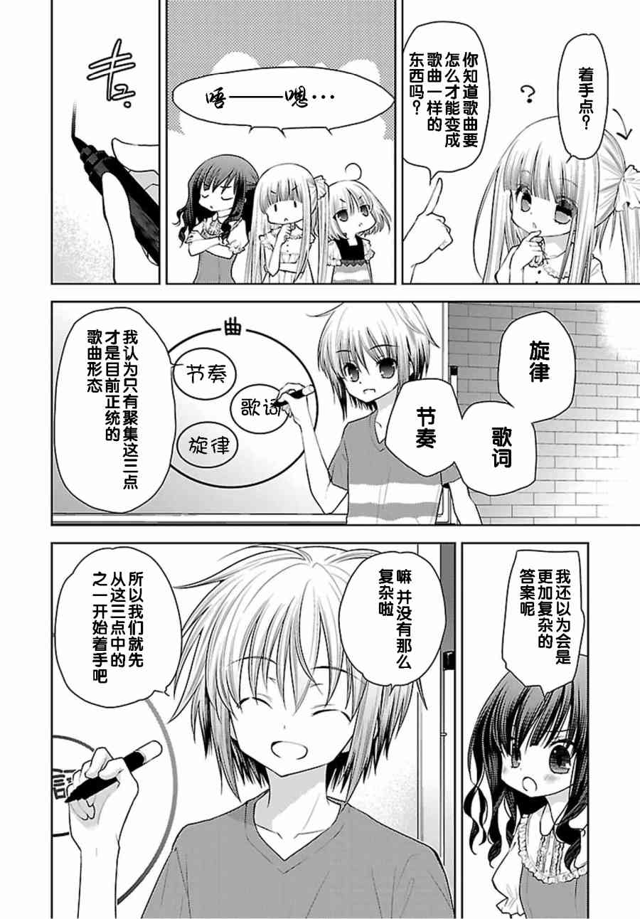 天使的three pieces！韩漫全集-32话无删减无遮挡章节图片 