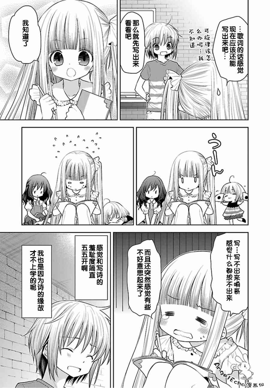 天使的three pieces！韩漫全集-32话无删减无遮挡章节图片 