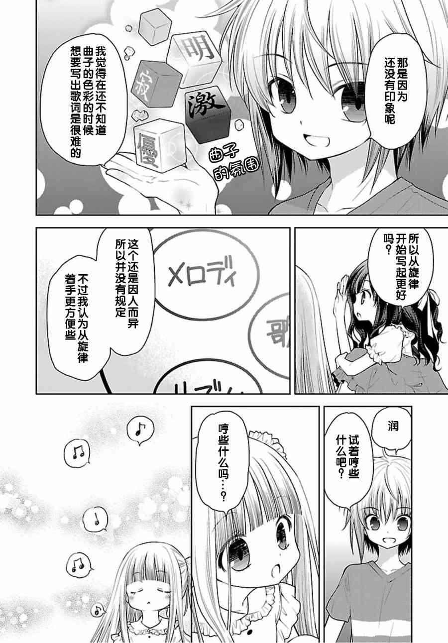 天使的three pieces！韩漫全集-32话无删减无遮挡章节图片 