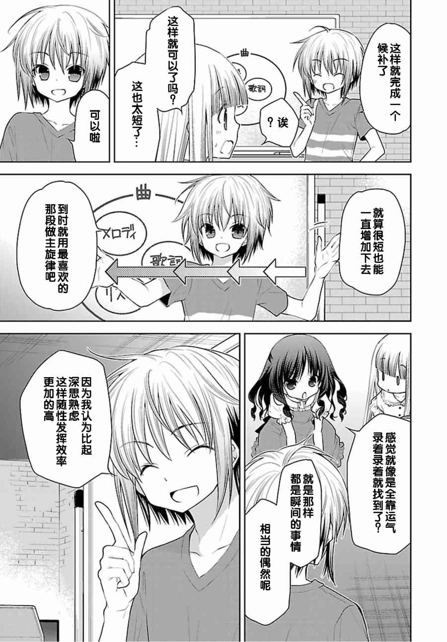 天使的three pieces！韩漫全集-32话无删减无遮挡章节图片 
