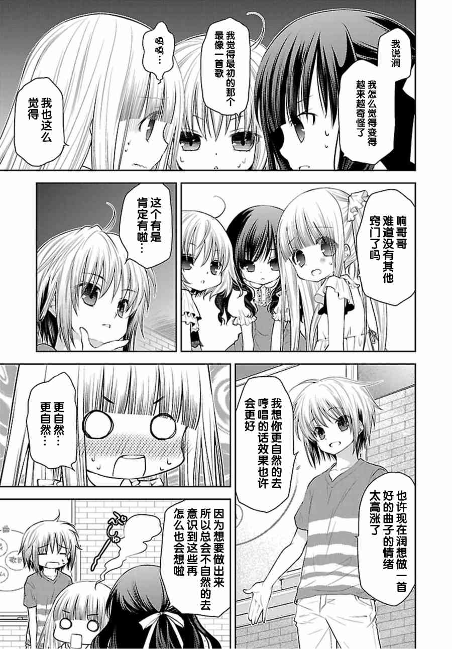天使的three pieces！韩漫全集-32话无删减无遮挡章节图片 