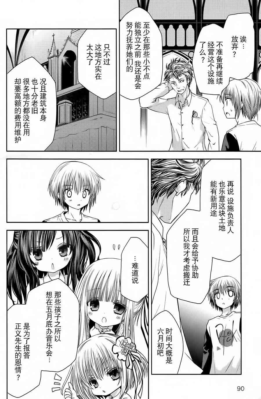 天使的three pieces！韩漫全集-5话无删减无遮挡章节图片 