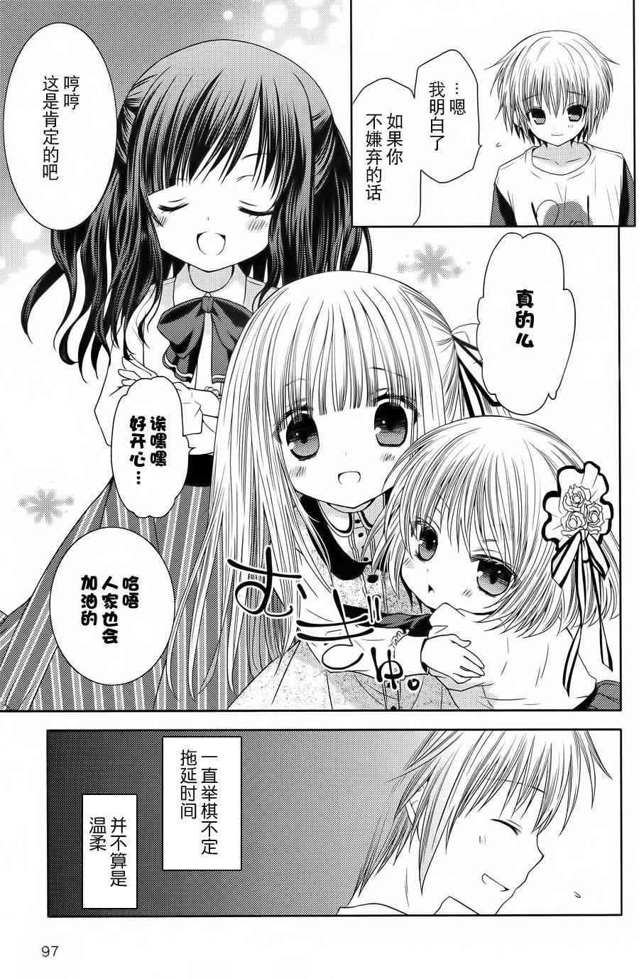 天使的three pieces！韩漫全集-5话无删减无遮挡章节图片 