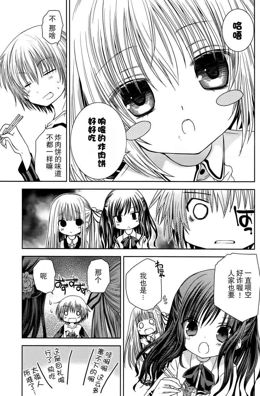 天使的three pieces！韩漫全集-5话无删减无遮挡章节图片 