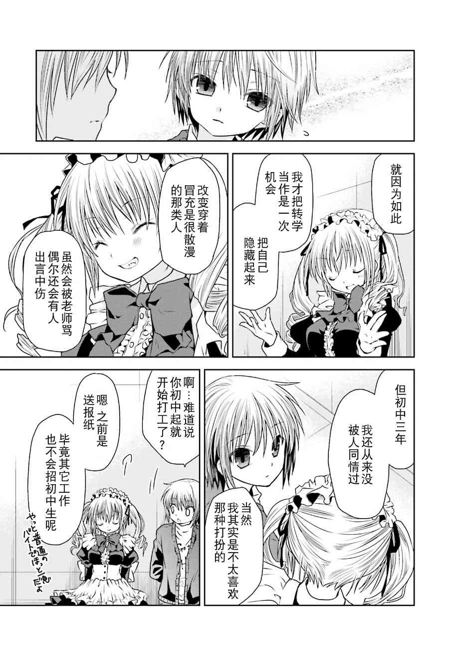天使的three pieces！韩漫全集-8话无删减无遮挡章节图片 